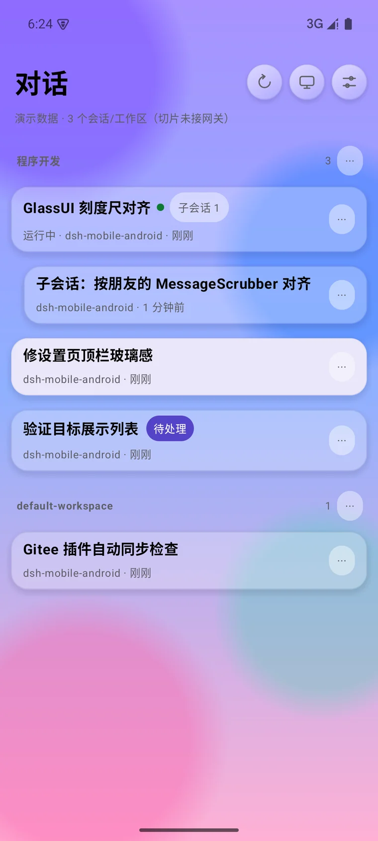 会话抽屉:按工作区分组、子会话折叠